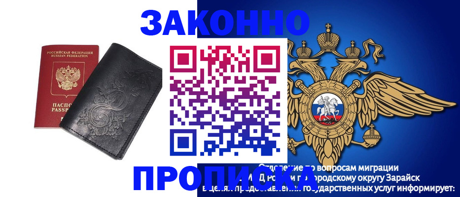 прописка 2025 в Люберцах