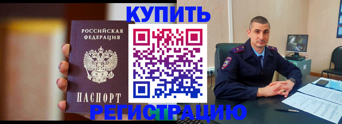 прописка гарантия в Люберцах