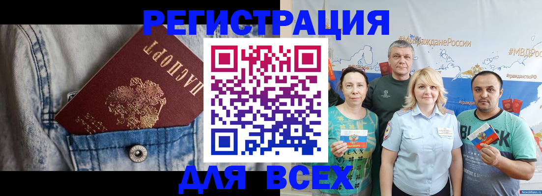 временная регистрация собственник в Люберцах