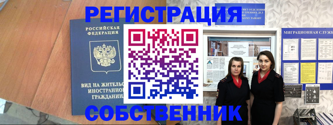 прописка 2025 в Люберцах