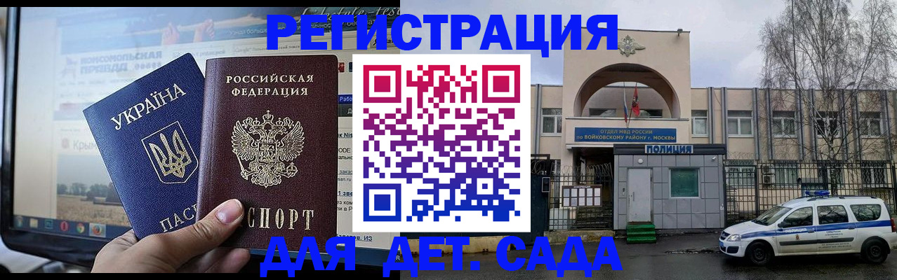 прописка гарантия в Люберцах